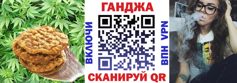 Печенье с ТГК конопля  Яхрома 