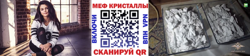 МЯУ-МЯУ кристаллы  ссылка на мегу как войти  Яхрома 