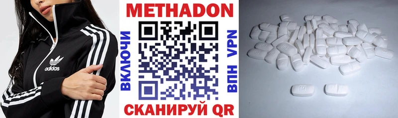 МЕТАДОН кристалл  Яхрома 